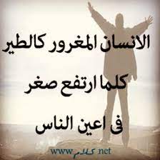 بوست عن الغرور5