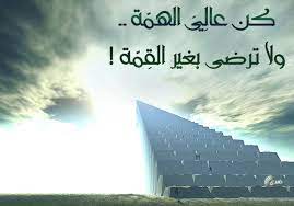 عبارات عن تطوير الذات والنجاح