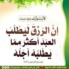 حالات عن الرزق3