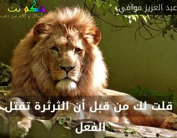 حالات عن الثرثرة 4