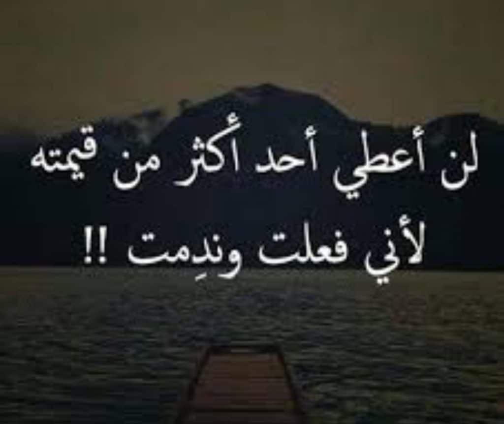 كلام عن اعطاء الناس أكبر من حجمها1