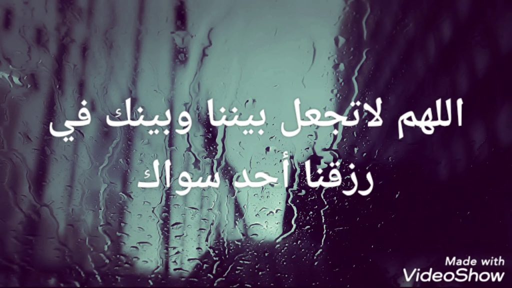 اجمل ما قيل عن الرزق
