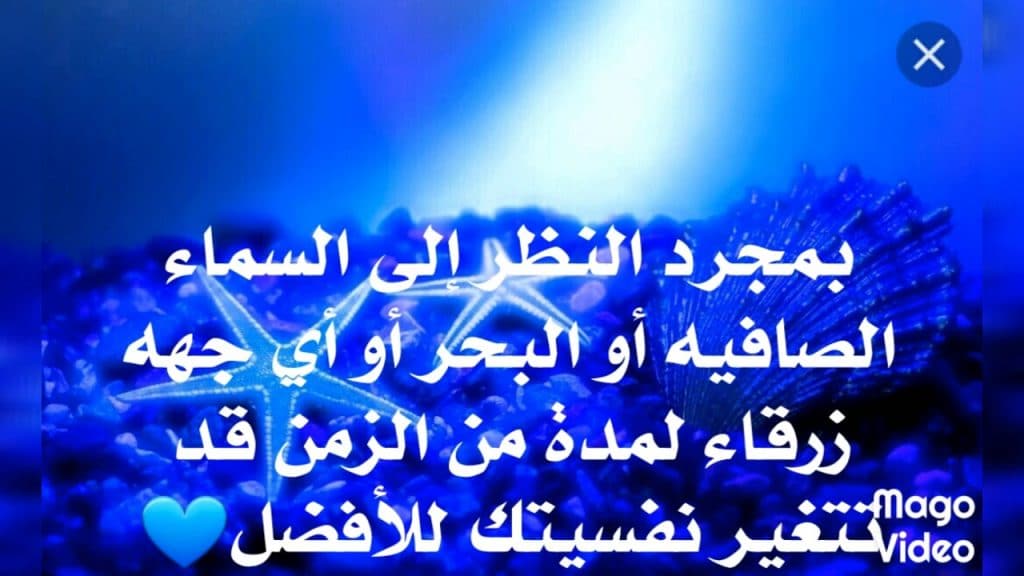 عبارات حب عن اللون الأزرق3