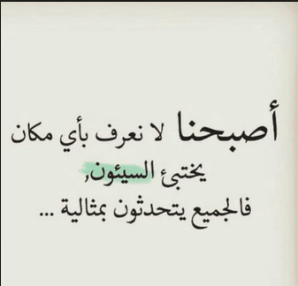 حالات عن تغير الناس1