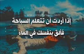 كلام عن السباحة تويتر