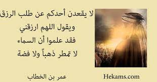 كلام عن الرزق تويتر