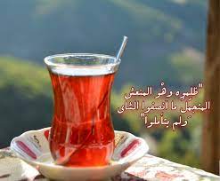 اجمل ما قيل عن الشاي تويتر