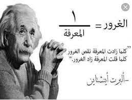 اجمل ما قيل عن الغرور