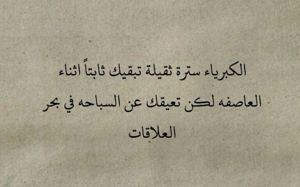 كبرياء انثى