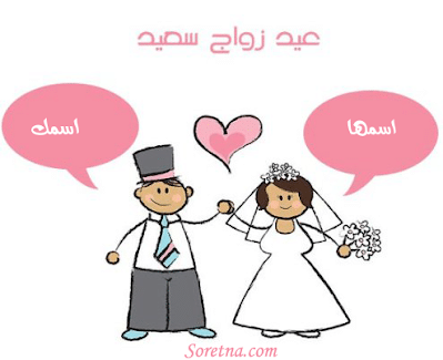 تصميـم بطاقات عيد زواج 2