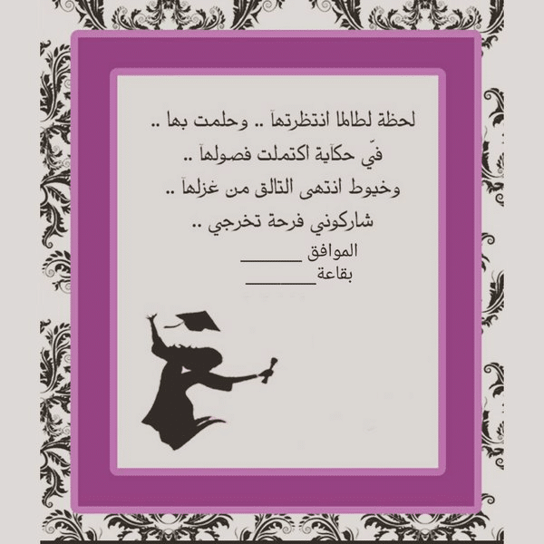 نماذج بطاقات دعوة لحضور حفل مدرسي 2