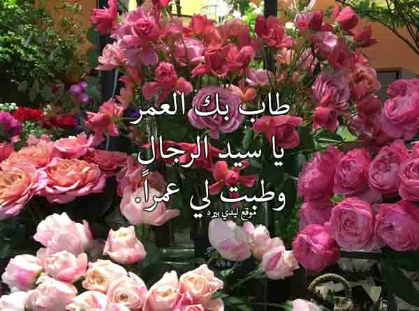 كلام مدح عن الرجولة