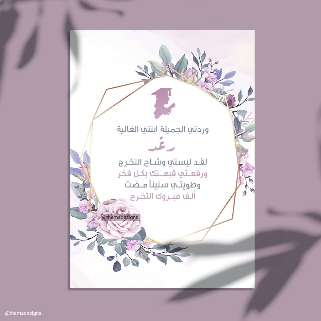 نماذج بطاقات دعوة لحضور حفل مدرسي 4