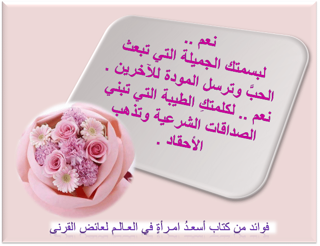 اجمل ما قيل عن المرأة القوية