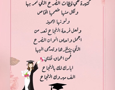 نماذج بطاقات دعوة لحضور حفل مدرسي 5