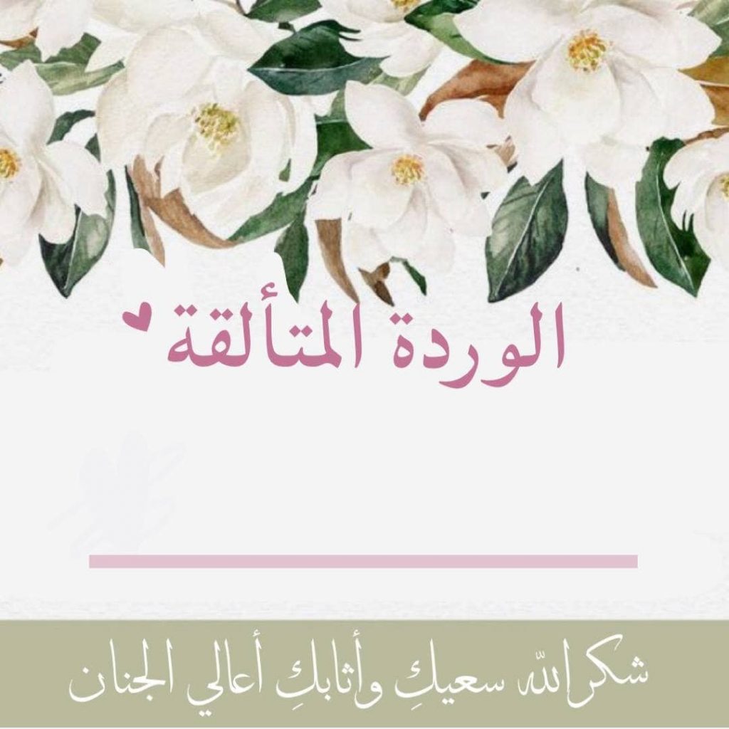 بطاقات تشجيعية للطالبات فارغة 4