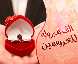 تصميم بطاقات عيد زواج