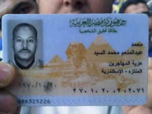 نموذج بطاقة رقم قومى