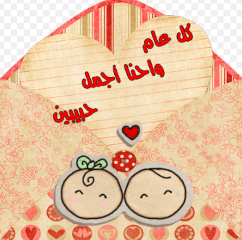 تصميـم بطاقات عيد زواج 3