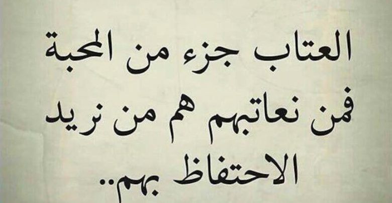 رسائل عتاب للاصدقاء تبكي