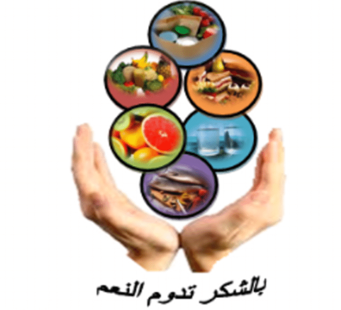عبارات عن حفظ الطعام