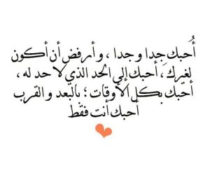 رسائل حب للحبيبة الغالية