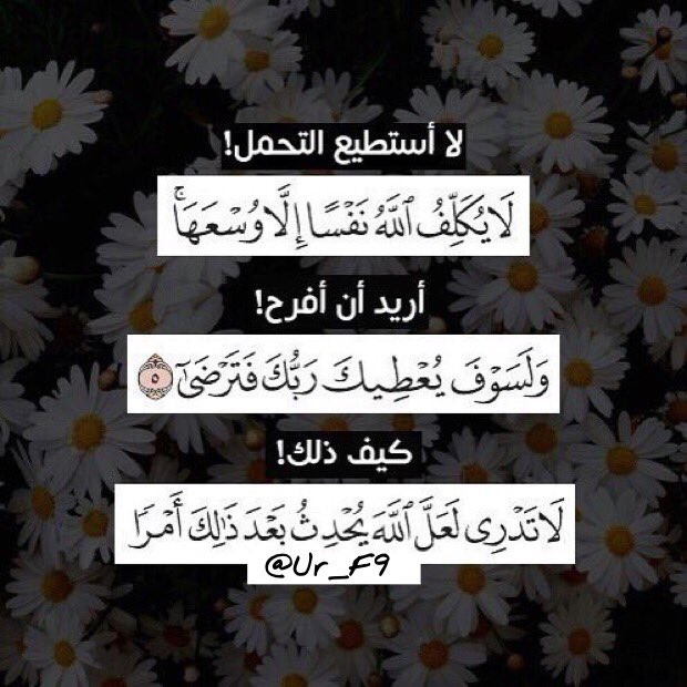 رسائل قرآنية تويتر  1