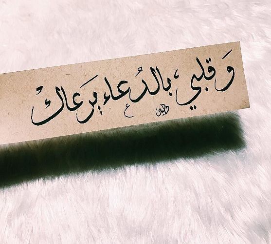 رساله لمن تحب تويتر  1
