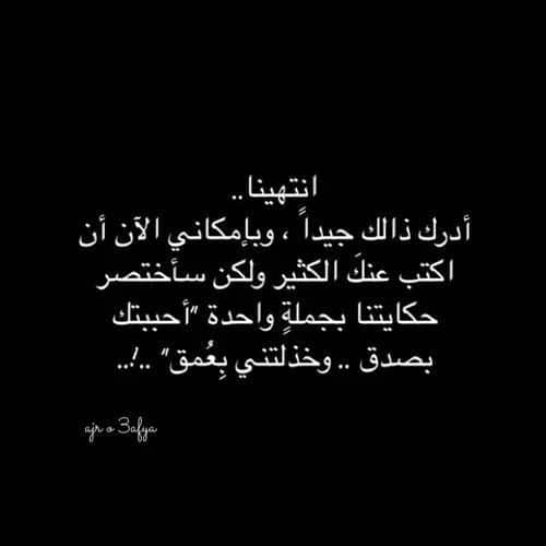 بوستات عن الهجر والفراق 1