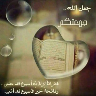 إلى زوجي حبيبي في يوم الجمعة تويتر 5