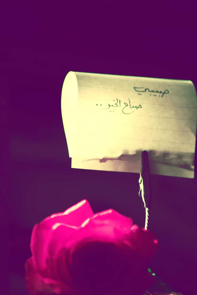 رسائل صباحية للزوج تويتر4