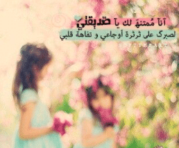 دعاء يوم الجمعة لصديقتي تويتر 1