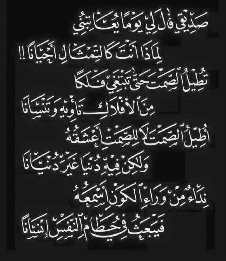 بوستات عتاب الصحاب4