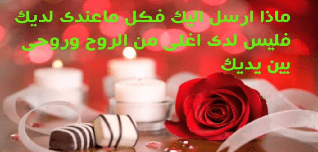 رسائل حب مكتوبة