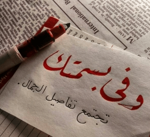 رسائل حب وغرام وعشق لحبيبتي
