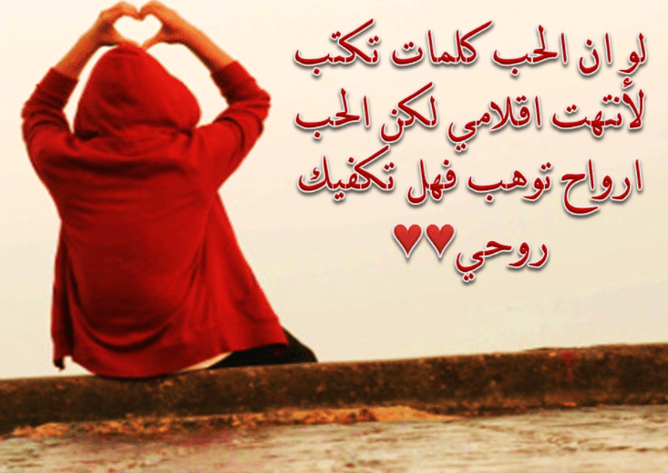 رسائل حب وغرام وعشق لحبيبي