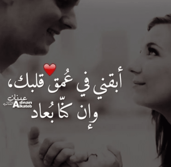 رسائل حب للزوجة قبل النوم