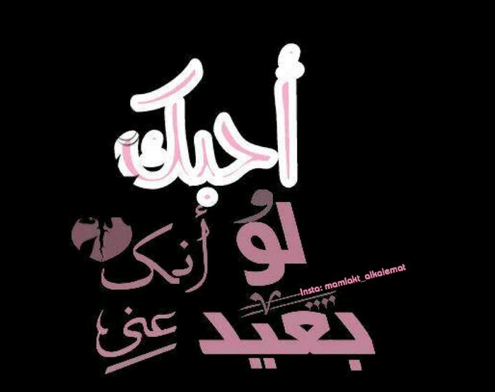 كلام حب خليجي قصير