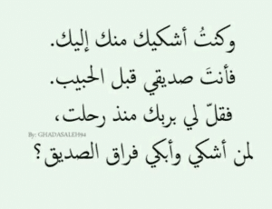رسائل ذكرى للاصدقاء