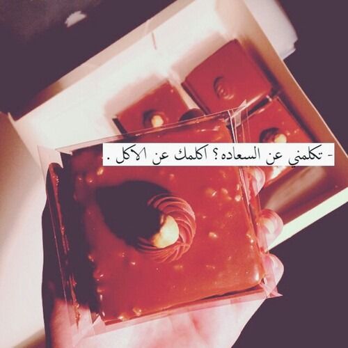 رمزيات عن الاكل4