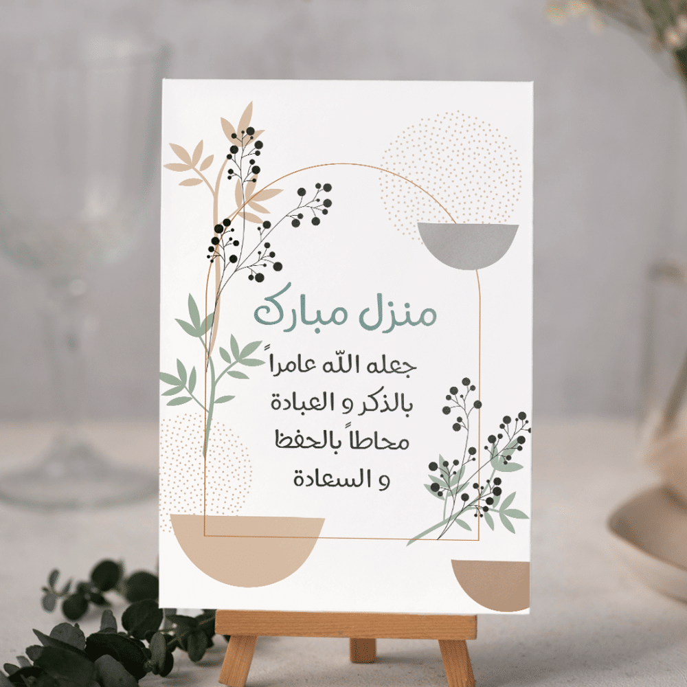 منزل مبارك تويتر 1