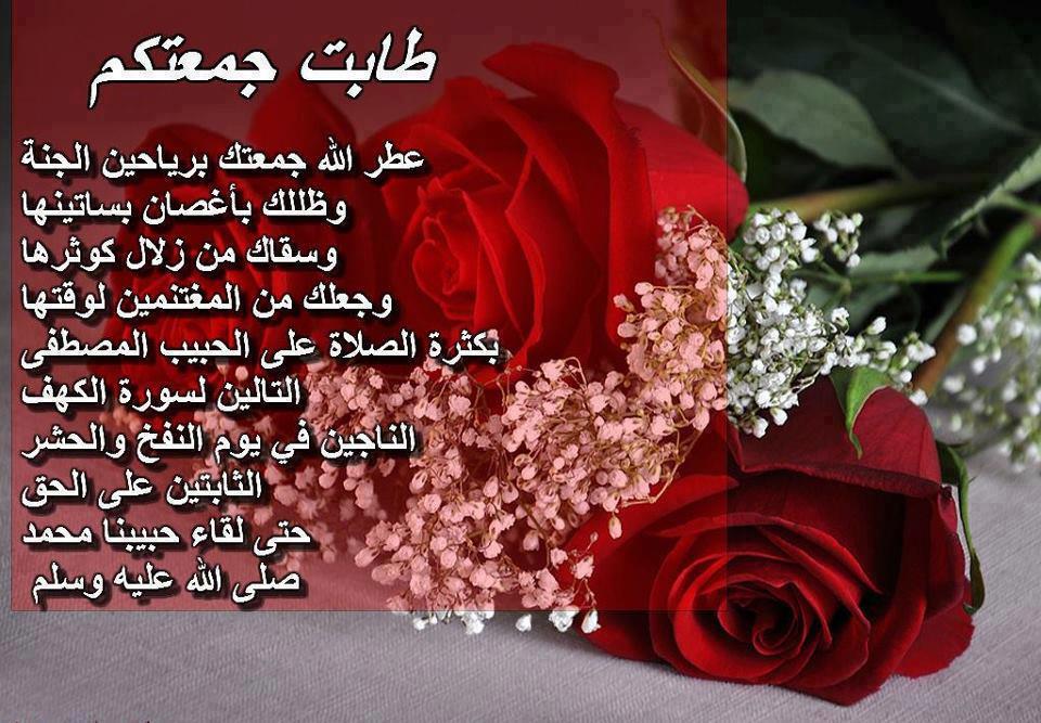 رسائل جمعة مميزة وجديدة تويتر 2