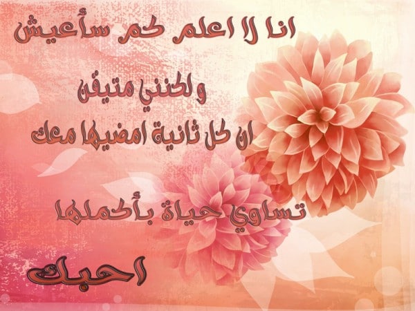 رسائل حب قصيرة للحبيب