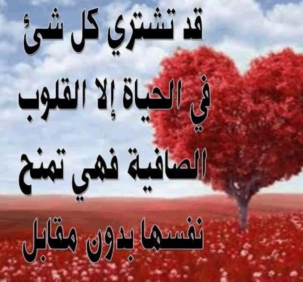 رسائل حب 2021