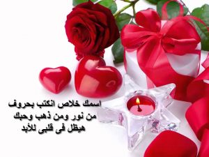 رسائل حب خليجية قوية