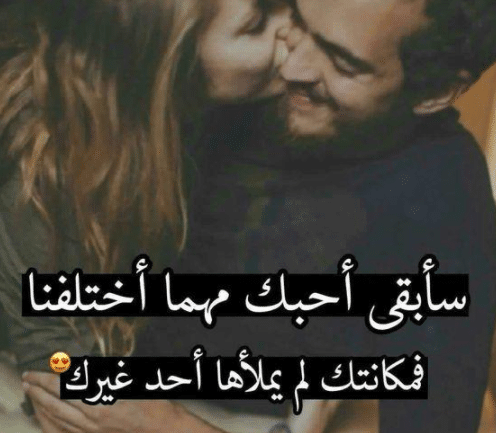رسائل حب قوية تحرك المشاعر