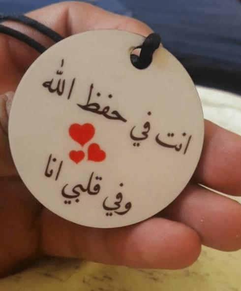 رسائل حب للزوج صباحية