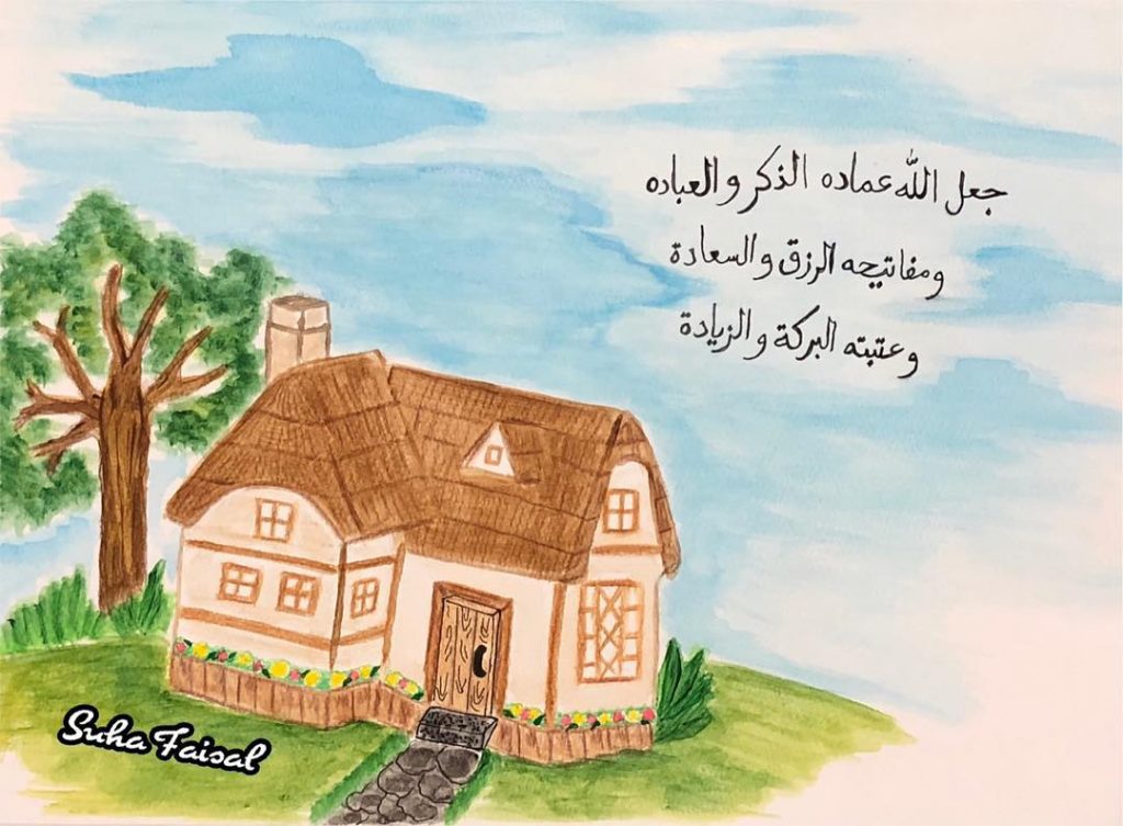 منزل مبارك تهنئة بالمنزل الجديد تويتر 2