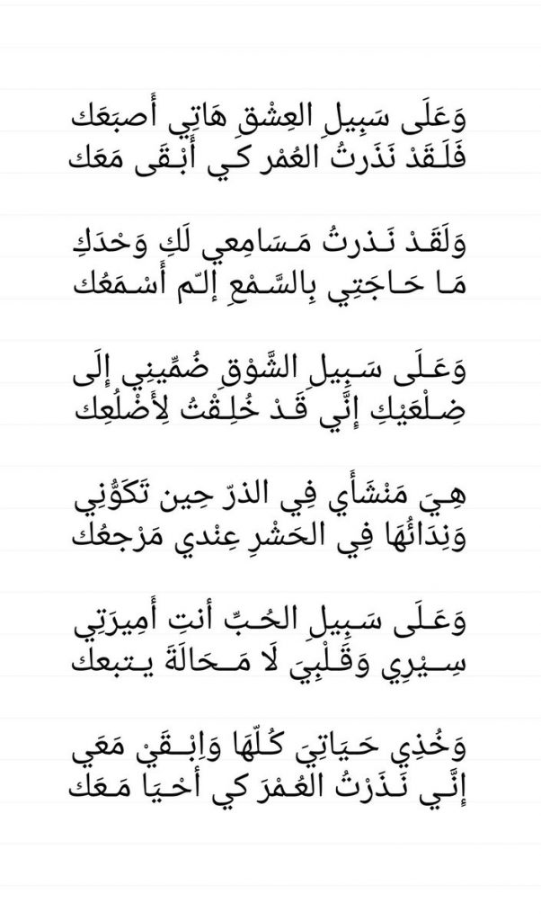 قصيدة حب تجعل الفتاة تحبك1