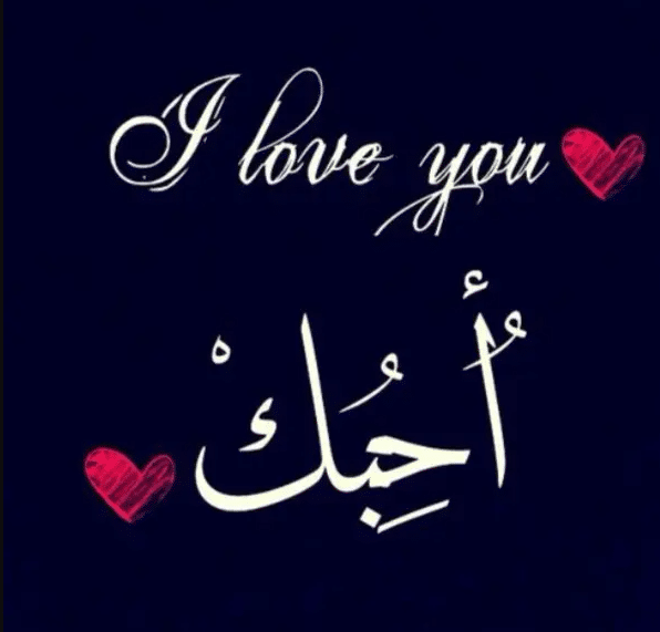 كلام حب سعودي تويتر